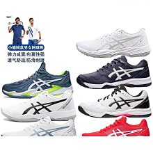 ASICS亞瑟士網球鞋GAME9男女Dedicate8專業排球運動鞋羽毛球鞋 歷史價格詳細信息