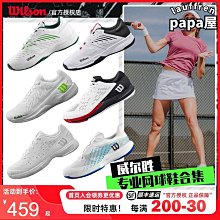 Wilson/威爾勝網球鞋女子新款KAOS STROKE 2.0專業網球運動鞋耐磨 歷史價格詳細信息
