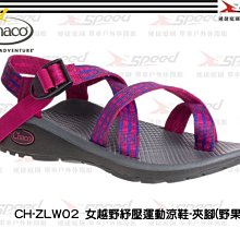 Chaco Z/CLOUD 2 女款 運動涼鞋/水陸鞋 夾腳款 CH-ZLW02 H405 黑 歷史價格詳細信息
