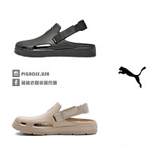 Puma Shibui Mule 男女 黑 防水 拖鞋 可拆 舒適 運動 休閒 涼拖鞋 39488301 歷史價格詳細信息
