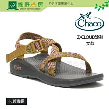 【Chaco 美國】女Z CLOUD X / X2越野舒壓運動涼鞋 ZLW03『方黑田』 歷史價格詳細信息