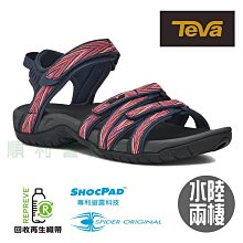【TEVA】女 Tirra 水陸多功能運動涼鞋/雨鞋/水鞋-白色/黑色 (原廠現貨) 歷史價格詳細信息