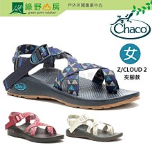 Chaco Z/CLOUD 2 女款 運動涼鞋/水陸鞋 夾腳款 CH-ZLW02 H405 黑 歷史價格詳細信息