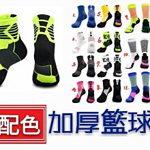 NIKE ELITE 同款 精英 籃球 厚底 籃球襪 運動襪 買五送一 歷史價格詳細信息