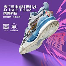 李寧籃球鞋 暴風2020 籃球鞋 歷史價格詳細信息