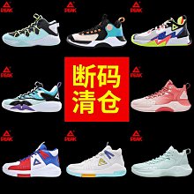 高幫籃球鞋男女防滑耐磨減震實戰輕便網面透氣學生運動鞋比賽戰靴好康優 歷史價格詳細信息