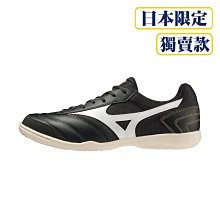 Mizuno 足球鞋 MRL Sala Club In 橘 黃 美津濃 男鞋 【ACS】 Q1GA2303-80 歷史價格詳細信息