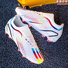 C羅梅西足球鞋碎釘鴛鴦世界盃成人學生男女兒童長釘AG防滑訓練鞋 歷史價格詳細信息