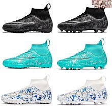足球鞋男士碎釘高幫訓練鞋青少年學生比賽ag長釘運動鞋足--悠爵鞋店 歷史價格詳細信息