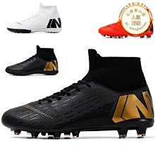 足球鞋男士碎釘高幫訓練鞋青少年學生比賽ag長釘運動鞋足--悠爵鞋店 歷史價格詳細信息
