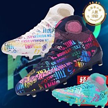 足球鞋男士碎釘高幫訓練鞋青少年學生比賽ag長釘運動鞋足--悠爵鞋店 歷史價格詳細信息