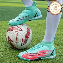 大碼足球鞋男碎釘兒童小孩女訓練鞋青少年學生人造草地AG長釘皮足 歷史價格詳細信息