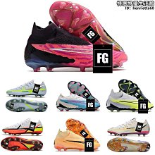 足球鞋 Phantom Luna II Elite LV8 AG Pro 男鞋 綠橘 針織 人工草皮  FJ2567-300 歷史價格詳細信息