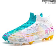 鴛鴦足球鞋男ag長釘人造草地訓練鞋tf碎釘學生兒童運動鞋2217 歷史價格詳細信息