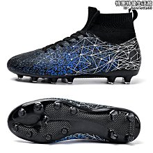 大碼足球鞋男碎釘兒童小孩女訓練鞋青少年學生人造草地AG長釘皮足 歷史價格詳細信息