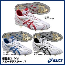 ASICS BASEBALL NEOREVIVE TR 2  訓練鞋 歷史價格詳細信息