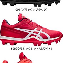 ASICS BASEBALL NEOREVIVE TR 2  訓練鞋 歷史價格詳細信息