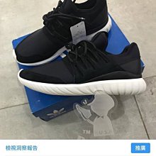 ADIDAS TUBULAR RADIAL PK 麂皮 編織 米白灰 S76714 歷史價格詳細信息