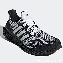 Adidas Ultra 4D [HP9734] 男女 慢跑鞋 運動 跑鞋 Rich Mnisi 聯名 4D中底 米色 歷史價格詳細信息