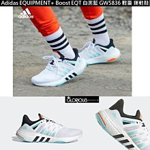 ADIDAS EQUIPMENT+ 黑白綠 透氣 緩震 爆米花 跑步 慢跑鞋 H02759 男女鞋 歷史價格詳細信息