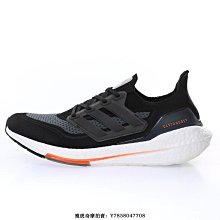 【小熊海外購】Adidas Ultra Boost 2021“淺灰橙橘黑”舒適透氣運動慢跑鞋　FY0375　男鞋 歷史價格詳細信息