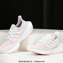 【小熊海外購】ADIDAS ULTRABOOST 21 米白橘 舒適 透氣 襪套 爆米花 慢跑鞋 FY0396 情侶鞋 價格比較,價格查詢,歷史價格詳細信息