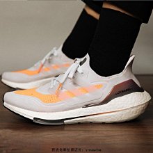 【小熊海外購】ADIDAS ULTRABOOST 21 米白橘 舒適 透氣 襪套 爆米花 慢跑鞋 FY0396 情侶鞋 歷史價格詳細信息