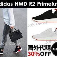 ADIDAS NMD R2 編織 膠底 愛迪達 CQ2400 歷史價格詳細信息