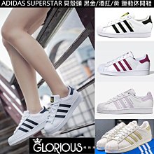ADIDAS SUPERSTAR 貝殼鞋 男女款 經典鞋 全白 EG4960 休閒鞋 運動鞋 現貨 歷史價格詳細信息