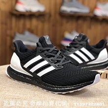 Adidas Ultra BOOSTUB 4.0 黑白 編織 百搭 經典慢跑鞋 G28965 男女鞋 價格比較,價格查詢,歷史價格詳細信息