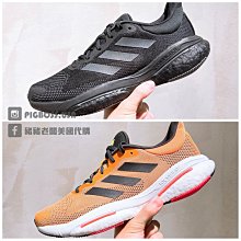adidas Solar glide 5  黑白 低幫 休閒 運動鞋 男鞋 GY8726 歷史價格詳細信息