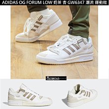 【代購】Adidas originals Forum Low 三葉草低幫休閒時尚滑板鞋GX2214-台之星代購 歷史價格詳細信息