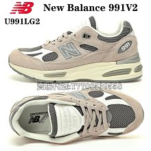 正貨 New Balance U991v2 中性款 運動鞋 NB U991MG2 休閒鞋 中底緩震 豬麂皮 百搭老爹鞋 歷史價格詳細信息