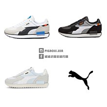 Puma Future Rider 米白色 網布 運動休閒鞋 女款 NO.J0647【新竹皇家 37476801】 歷史價格詳細信息