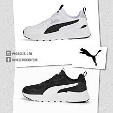 PUMA TRINITY LITE 限定版復古跑鞋 白黑灰 38929212 男鞋 歷史價格詳細信息