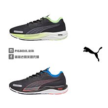 Puma 慢跑鞋 Velocity Nitro 2 黑 白 反光 氮氣跑鞋 男鞋 路跑 避震【ACS】 19533702 歷史價格詳細信息