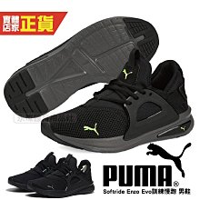 PUMA 休閒鞋 運動鞋 Enzo 2 Refresh AC PS 中童 大童 女鞋 童鞋 38567806 粉色 歷史價格詳細信息