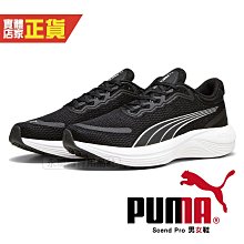 【PUMA】運動鞋 男女鞋 休閒鞋 慢跑鞋 多款任選(39768102 39229026 39391004 37787501 38928920) 歷史價格詳細信息