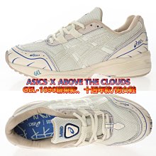 Asics 亞瑟士 休閒鞋 GEL-1090 男鞋 女鞋 金屬銀 奶油底 經典 復古 運動鞋  1203A241020 歷史價格詳細信息