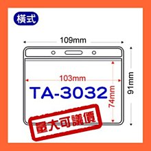 【量販組】識別證套 TA-026(內尺寸92x66mm) 500入 證件套/名牌/工作證/識別證/活動/工作人員 歷史價格詳細信息