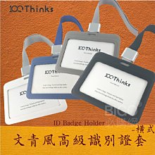 青青 橫式彩色防水識別套-簡單生活/CTM-78 歷史價格詳細信息