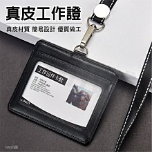 多功能工作證件卡tao大容量多卡位PU學生門禁身份公交銀行卡飯卡保護tao掛繩胸牌展會定制員工企業工牌皮tao訂做 歷史價格詳細信息