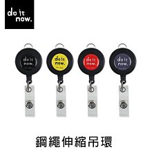 珠友 鋼繩伸縮吊環 黃  【大潤發】 歷史價格詳細信息