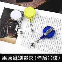 NA-20143 雙層識別證套(直式)-色彩學(6包) 歷史價格詳細信息