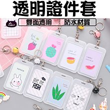 門禁卡 證件卡 校園卡 保護套 頸掛繩 脖繩 長繩 可拆裝扣環設計 40公分長 (恕不接受指定顏色出貨) CPA032 歷史價格詳細信息