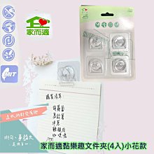 {經銷商直營}家而適吹風機壁掛式放置架{內附承重保固卡.贈送補助型貼片} 歷史價格詳細信息