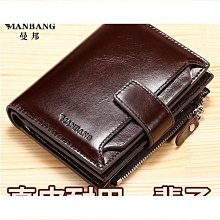 錢包 皮夾 短款錢包 曼邦錢包男士短款頭層牛皮配真皮拉鏈錢夾駕駛證青年皮夾錢袋卡包 歷史價格詳細信息