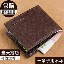 男士真皮錢包短款青年橫款頭層牛皮學生超薄軟皮錢夾新款正品皮夾~特價正品促銷 歷史價格詳細信息