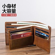 錢包男瘋馬皮商務復古錢包豎款多卡位男士真皮錢包rfid短款【阿牛百貨】 歷史價格詳細信息