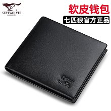 七匹狼錢包男士短款真皮2021新款簡約潮牌皮夾薄款頭層軟牛皮正品~特價 歷史價格詳細信息